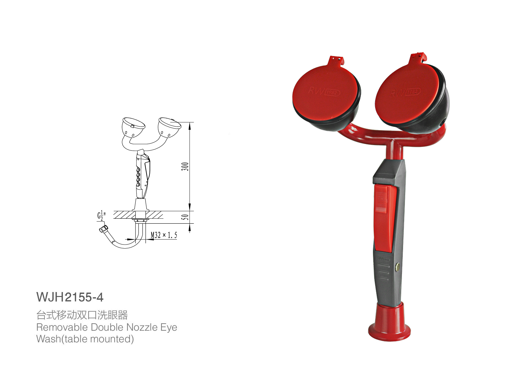 臺式移動雙口洗眼器WJH2155-4
